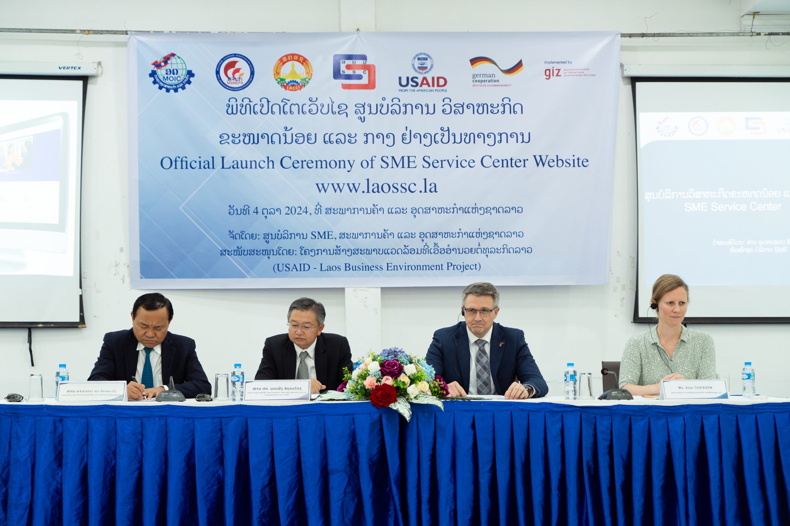 USAID and LNCCI Launch the Upgraded SME Service Center Website